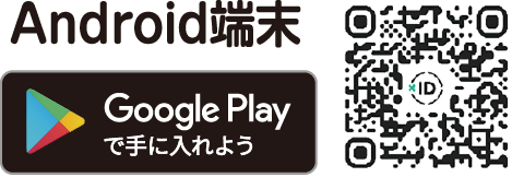 xID（クロスアイディ） Google Play