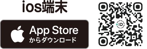 xID（クロスアイディ） App Store
